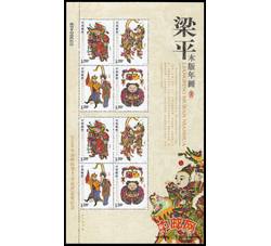 RM654 2010年中国邮政贺年有奖明信片（幸运封）获奖纪念--梁平木版年画（丝绸）小版票（2010年）