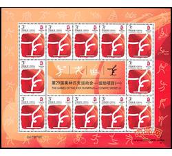 RM625 第29届奥林匹克运动会--运动项目（一）小版票（4版1套）（2006年）