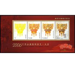 RM624 2006中华全国集邮展览·太原--金银器叠色样张小版票（2006年）