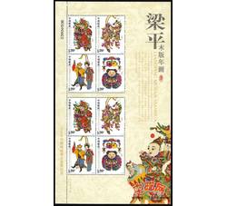 RM604 2004年中国邮政贺年有奖明信片获奖纪念--桃花坞木版年画小版票（2004年）