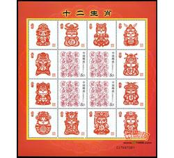 RM621 十二生肖小版票（2006年）