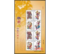RM604 2004年中国邮政贺年有奖明信片获奖纪念--桃花坞木版年画小版票（2004年）