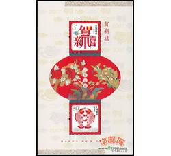 RM629 贺新禧、年年有余--贺年专用小版票（2007年，第一组）