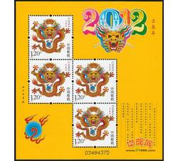 RM603 甲申年--猴赠送小版票（2004年）