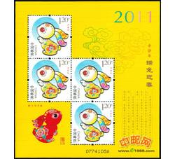 RM603 甲申年--猴赠送小版票（2004年）