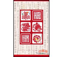RM629 贺新禧、年年有余--贺年专用小版票（2007年，第一组）