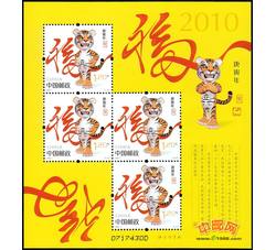 RM603 甲申年--猴赠送小版票（2004年）