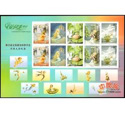 RM616 安徒生童话不干胶加字小版票（2005年）