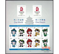 RM617 第29届奥林匹克运动会--会徽和吉祥物不干胶小版票（2005年）