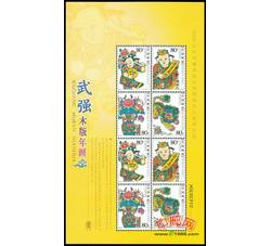 RM604 2004年中国邮政贺年有奖明信片获奖纪念--桃花坞木版年画小版票（2004年）