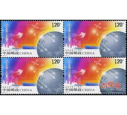 2008-28 改革开放三十周年（四方连）