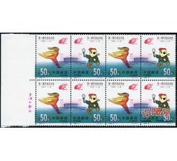 1993-6 第一届东亚运动会（J）（厂铭四方连）