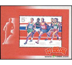1992-8M 第二十五届奥林匹克运动会（小型张）