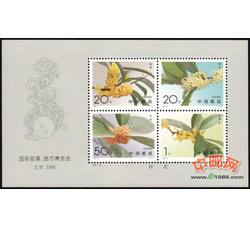 1995-19M 国际邮票、钱币博览会　北京1995（小全张）（桂花有齿）