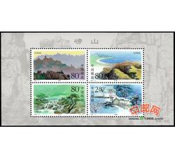 2000-14M 崂山（小全张）