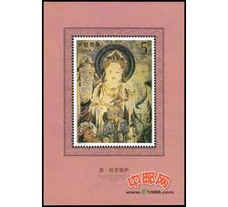 1992-11M 敦煌壁画（第四组）（小型张）