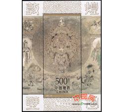 1996-20M 敦煌壁画（第六组）（小型张）