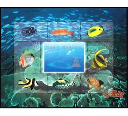 1998-29M 海底世界·珊瑚礁观赏鱼（小型张）