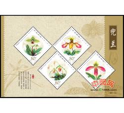 2001-18M 兜兰（小全张）