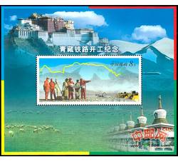 2001-28M 青藏铁路开工纪念（小型张）