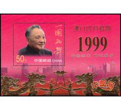 2000-特1M 港澳回归、世纪盛事（金箔小型张）
