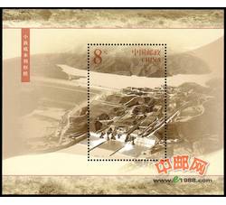 2002-12M 黄河水利水电工程（小浪底小型张）
