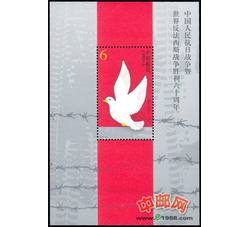 2005-16M 中国人民抗日战争暨世界反法西斯战争胜利六十周年（小型张）