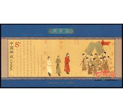 2002-5M 步辇图（小型张）