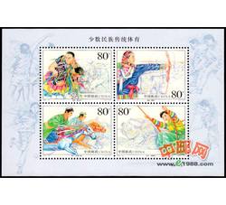 2003-16M 少数民族传统体育（小全张）