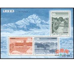 2002-9M 丽江古城（小全张）