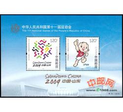 2009-24M 中华人民共和国第十一届运动会（小全张）