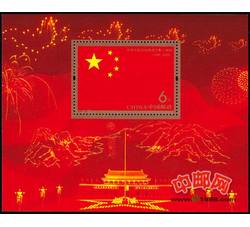 2009-25M 中华人民共和国成立六十周年（小型张）