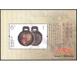 1994-19M 中华全国集邮联合会第四次代表大会（小型张）（四邮）