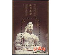 2006-8M 云冈石窟（小型张）