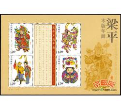 2005-4M 杨家埠木版年画（小全张）
