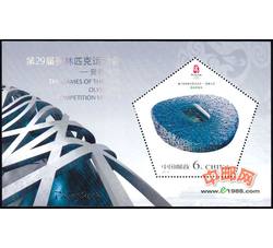 2007-32M 第29届奥林匹克运动会竞赛场馆（鸟巢小型张）