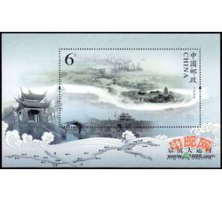 2009-23M 京杭大运河（小型张）