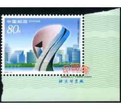 2004-12 中国新加坡合作——苏州工业园区成立十周年（厂铭）