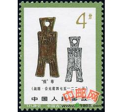 DM-T71-（8-2）中国古代钱币（第二组）（4分）