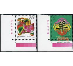2003-1 癸未年（羊票）（厂铭）