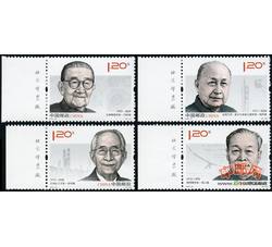 2011-14 中国现代科学家（五）（厂铭）