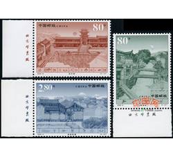 2002-9 丽江古城（厂铭）