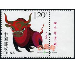 2009-1 己丑年（牛票）（厂铭）
