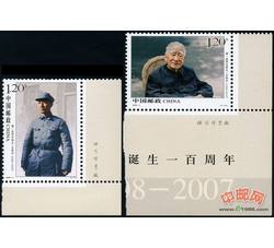 2009-3 薄一波同志诞生一百周年（厂铭）