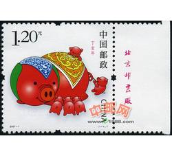 2007-1 丁亥年（猪票）（厂铭）