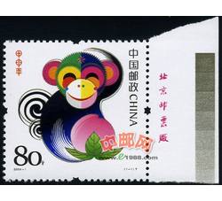 2004-1 甲申年（猴票）（厂铭）