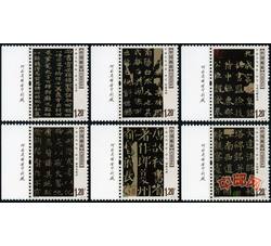 2007-30 中国古代书法--楷书（厂铭）