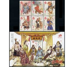 S041 文学人物--水浒传（第一组）（票+小型张）（2003年）	