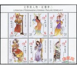 AM0728 S027 文学与人物--红楼梦（第二组）（上连全版铭）（2002年）	