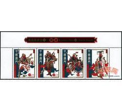 AM0727 S053 传说与神话（七）--关帝（上连全版铭）（2004年）	